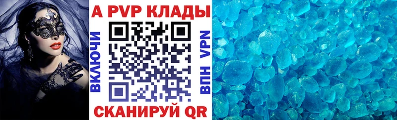 Alpha PVP кристаллы  Купить  Заречный 