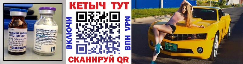 КЕТАМИН VHQ  Купить закладки  Заречный 