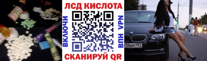ЛСД экстази кислота  Купить закладки  Заречный 
