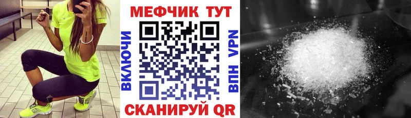 МЕФ mephedrone  Купить где  Заречный 