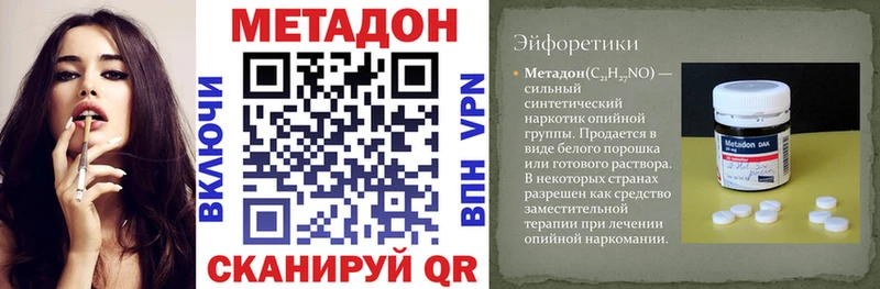 Купить  Заречный  Метадон кристалл 